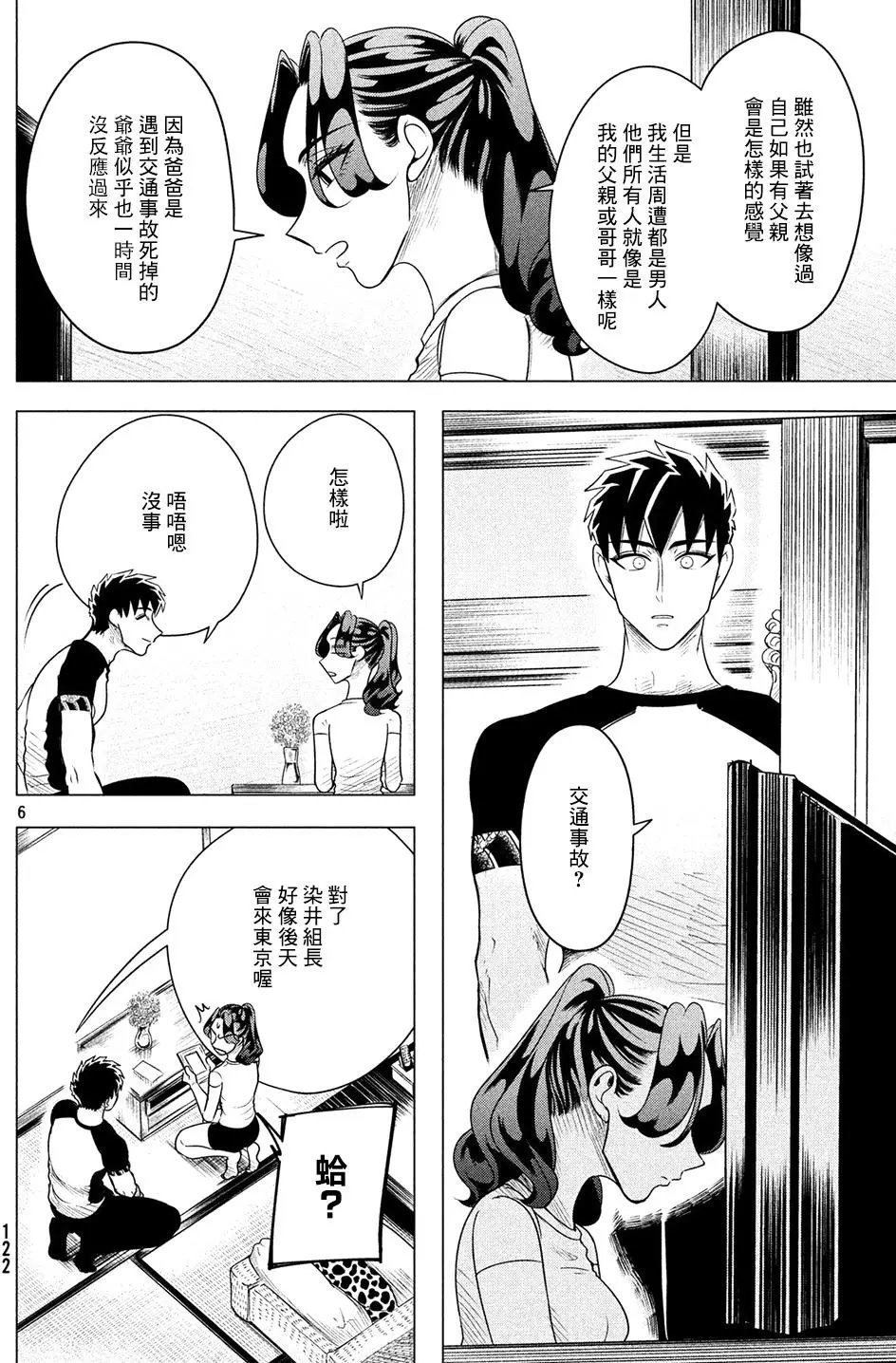 第07回