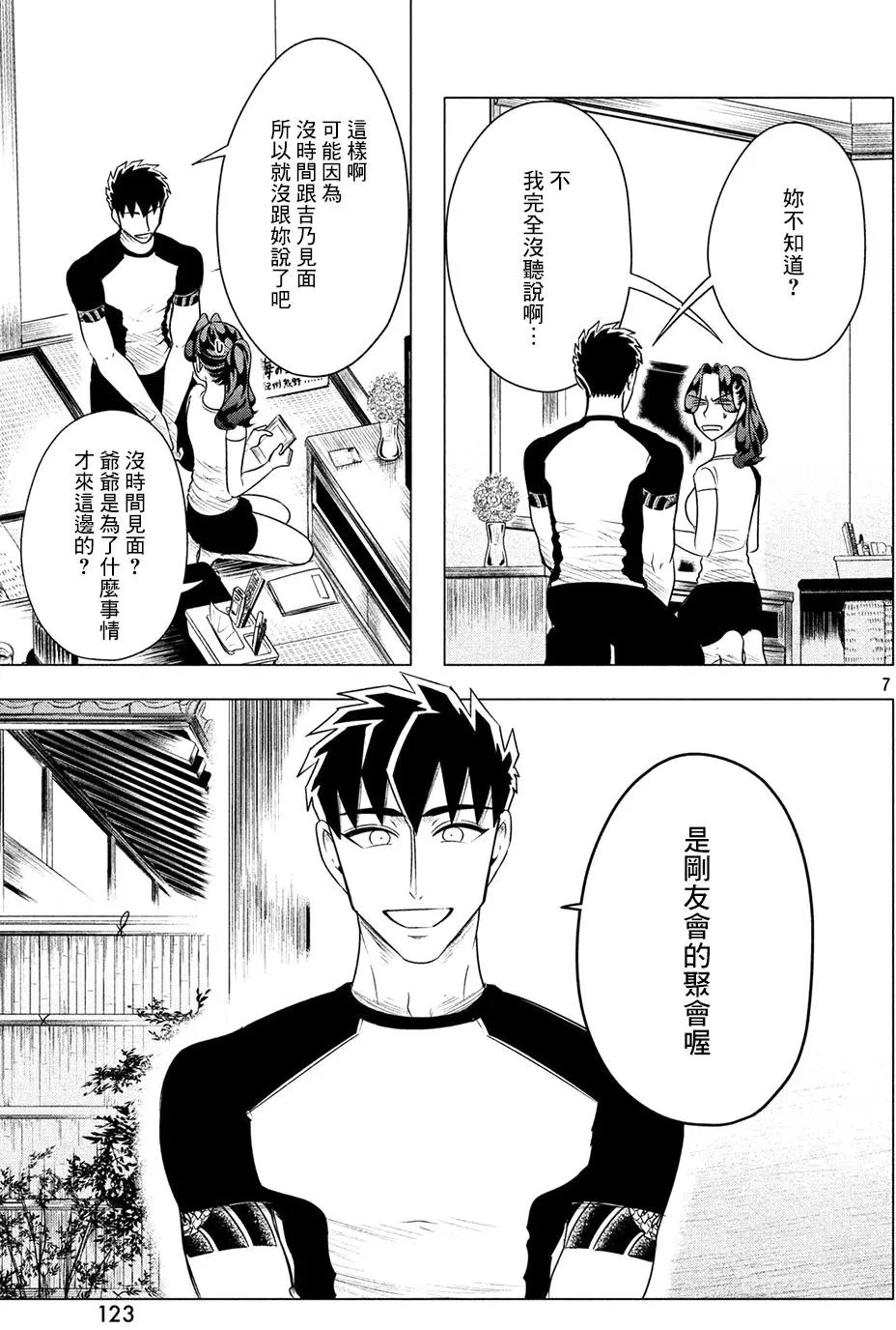 第07回