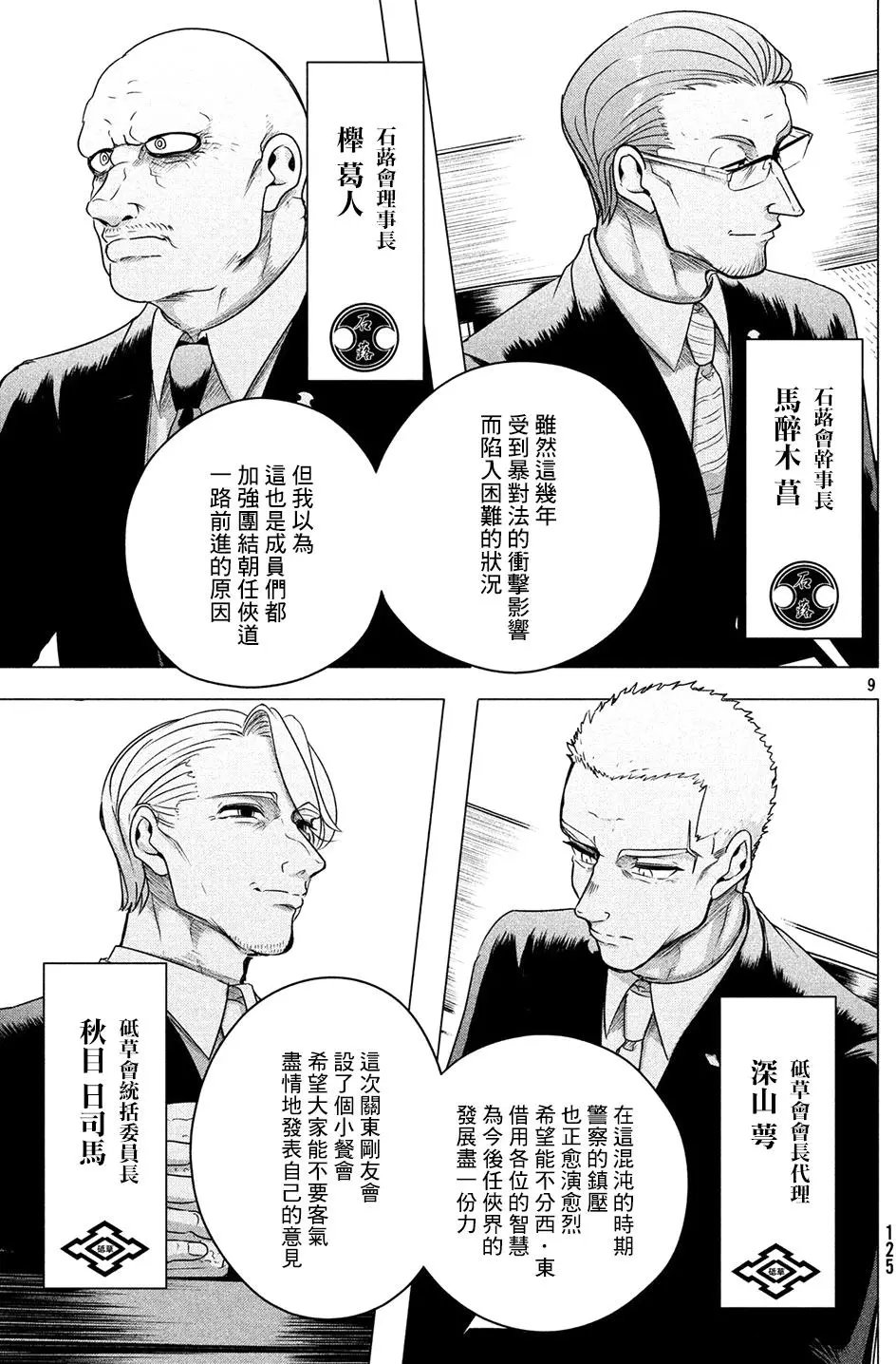 第07回