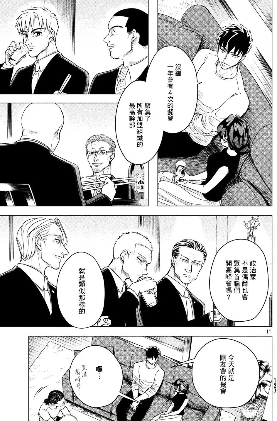 第07回