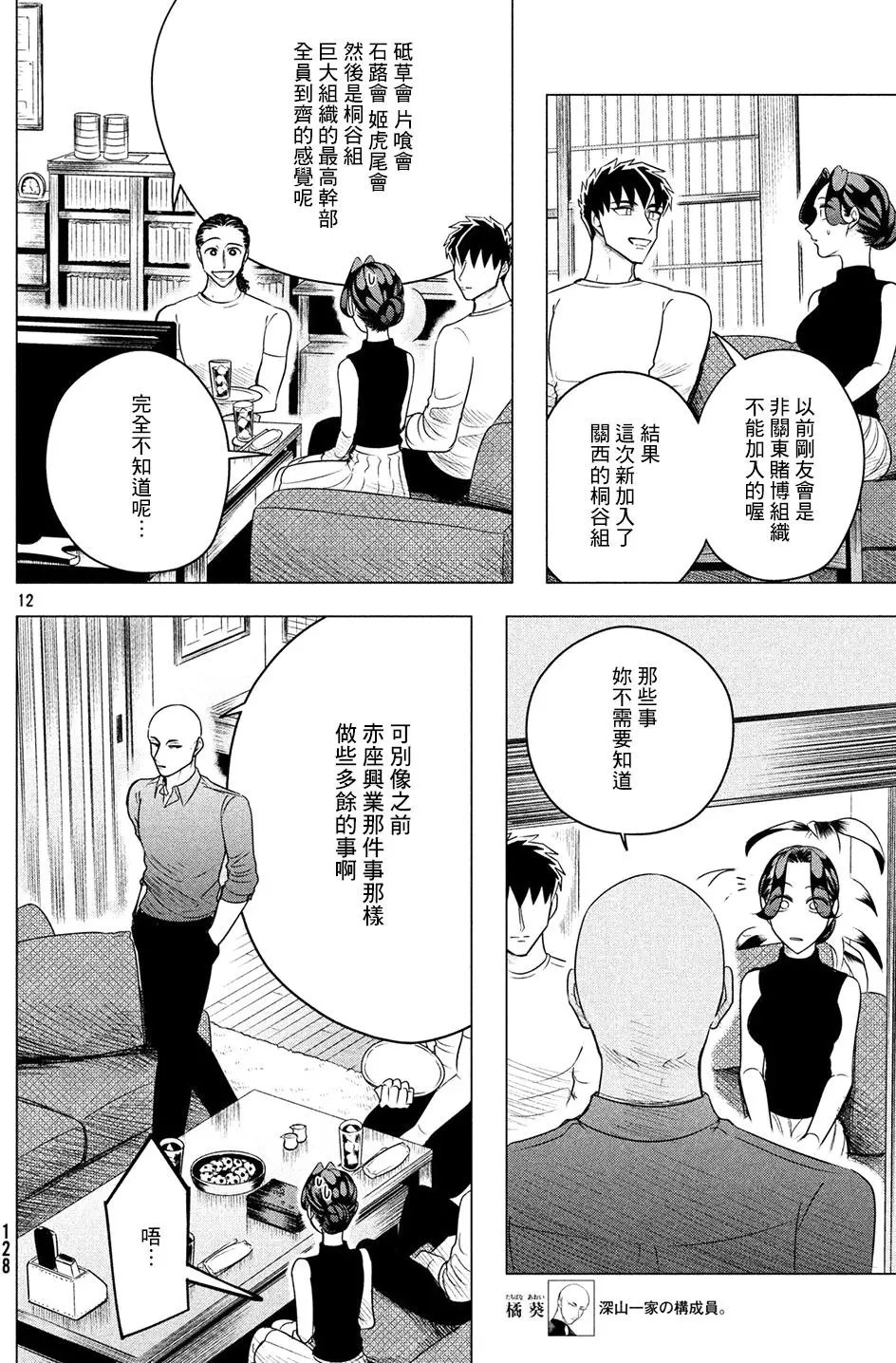 第07回