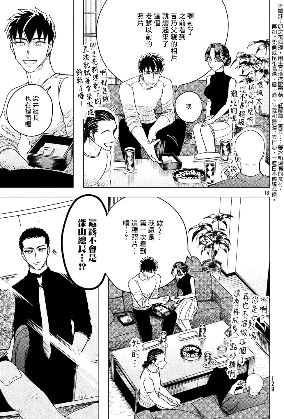 第07回