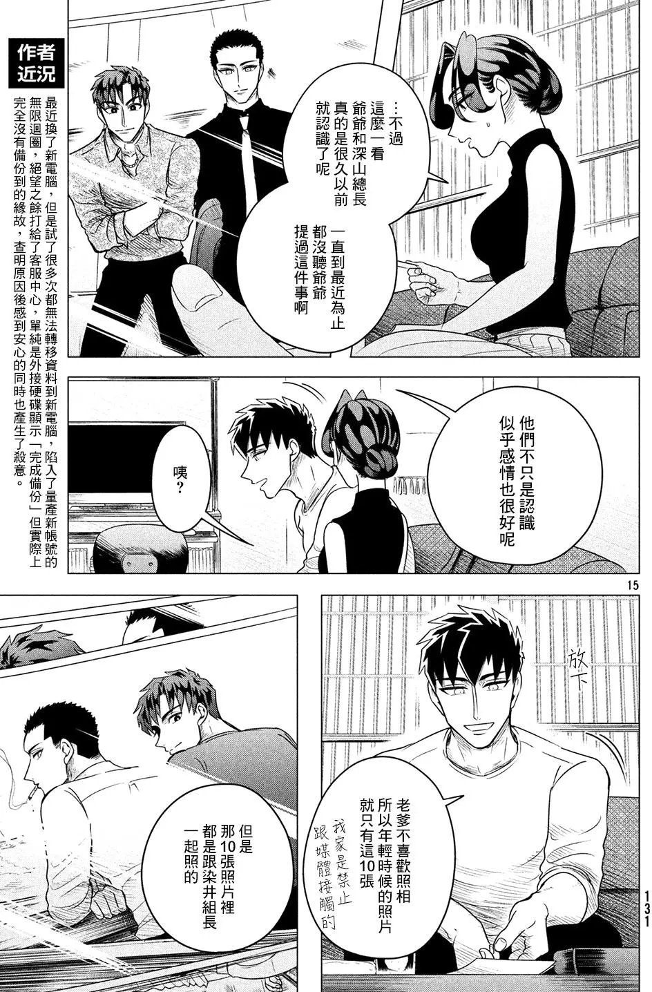 第07回