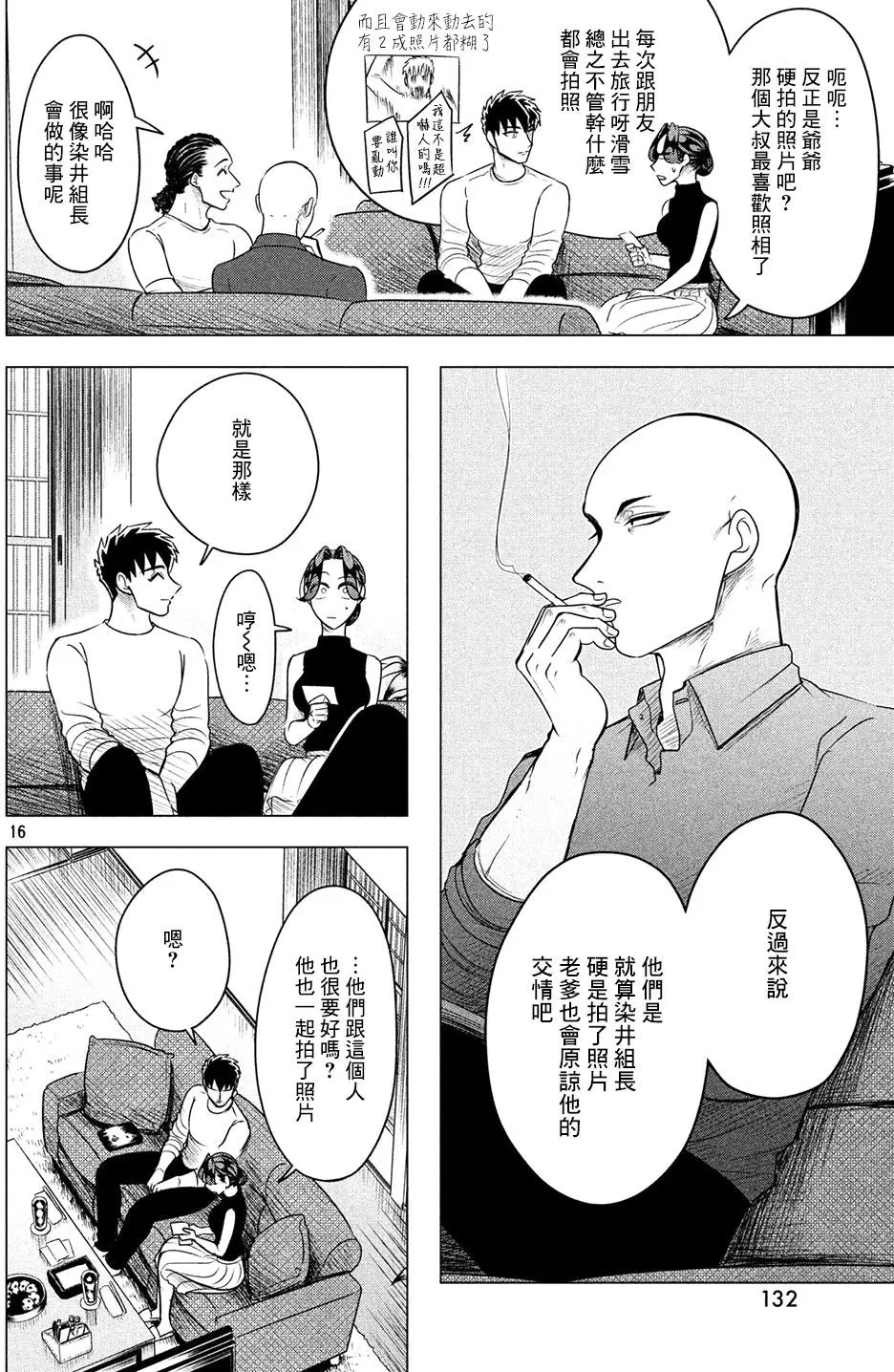 第07回