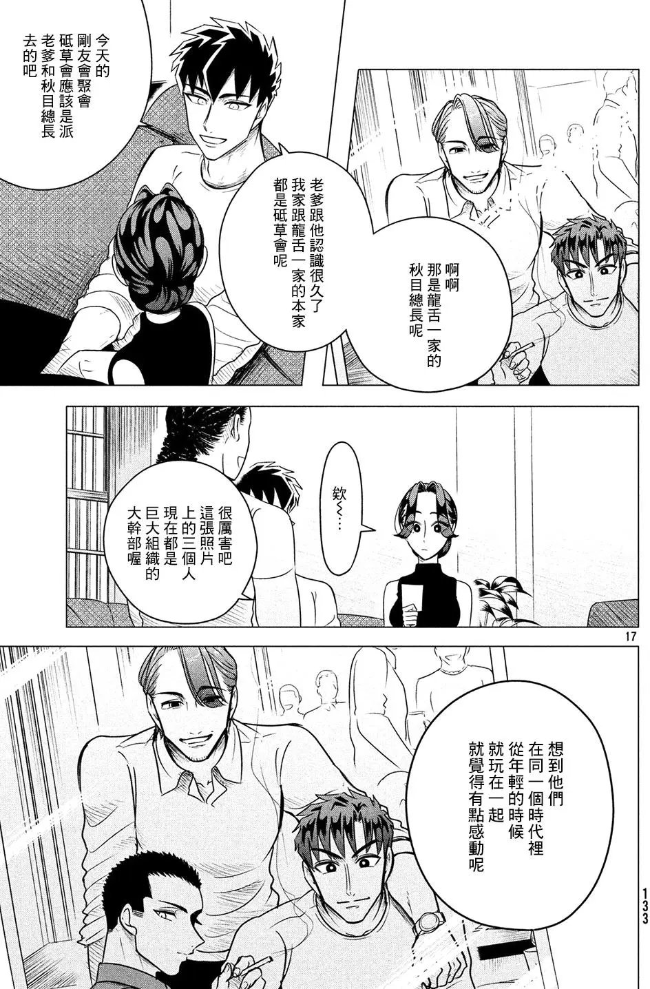 第07回