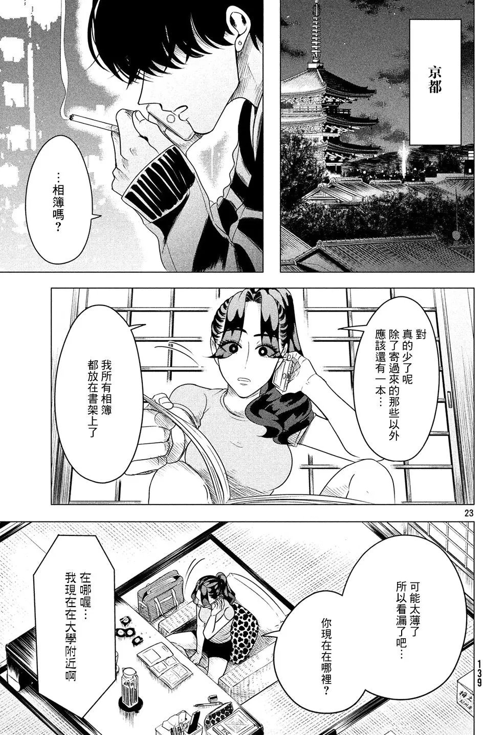 第07回