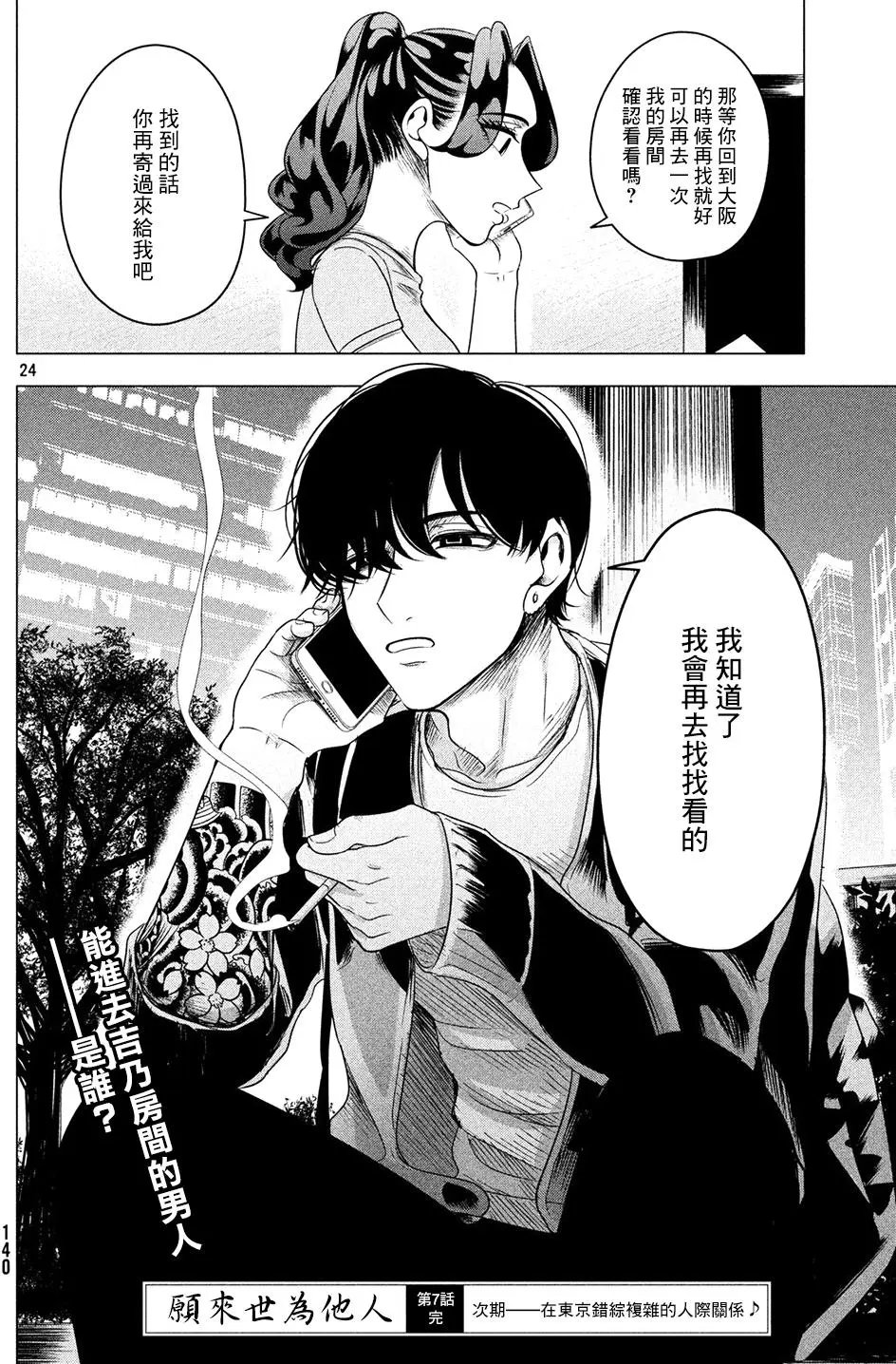 第07回