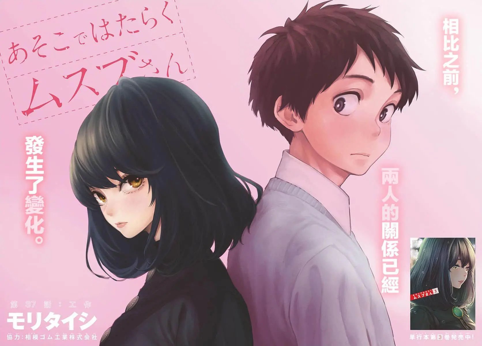 第37话