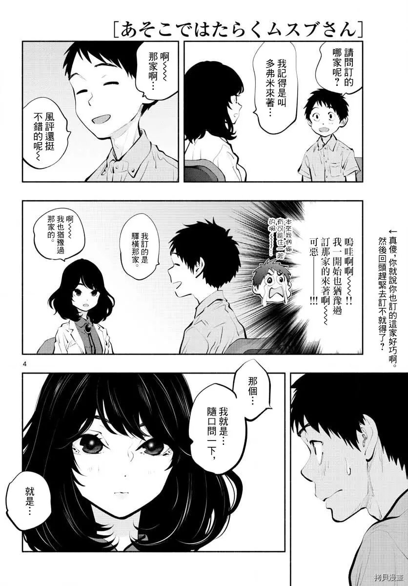 第44话