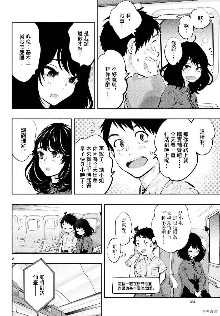第45话