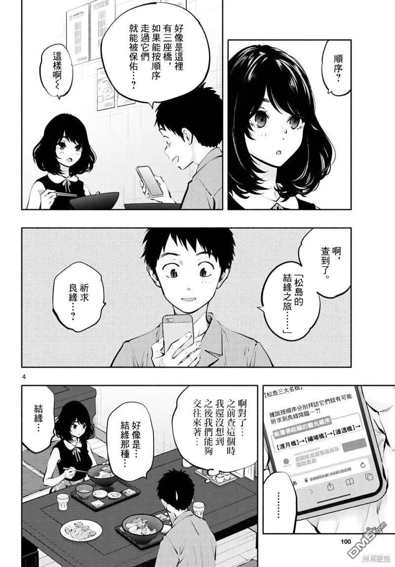 第54话 传说
