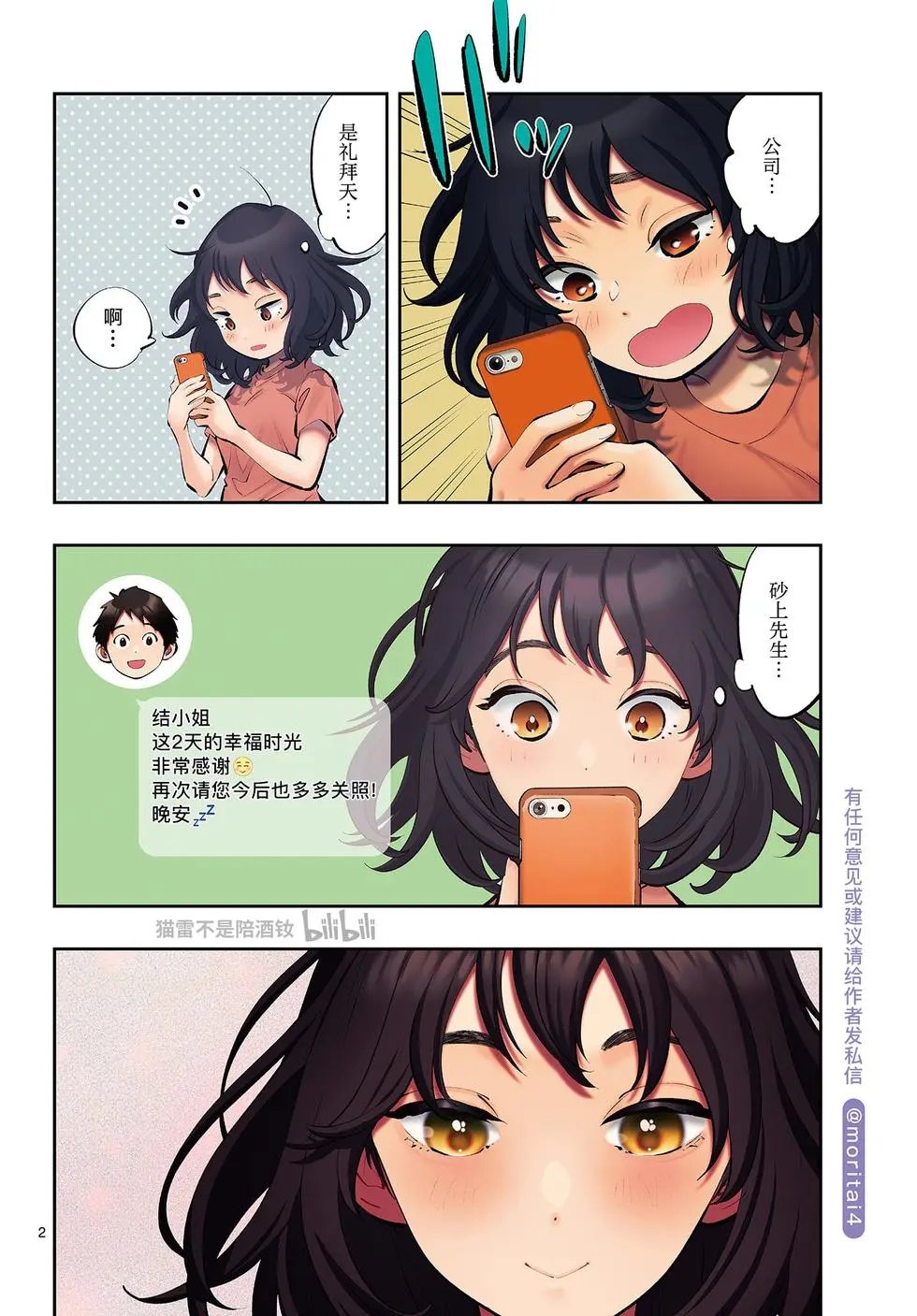 第59话