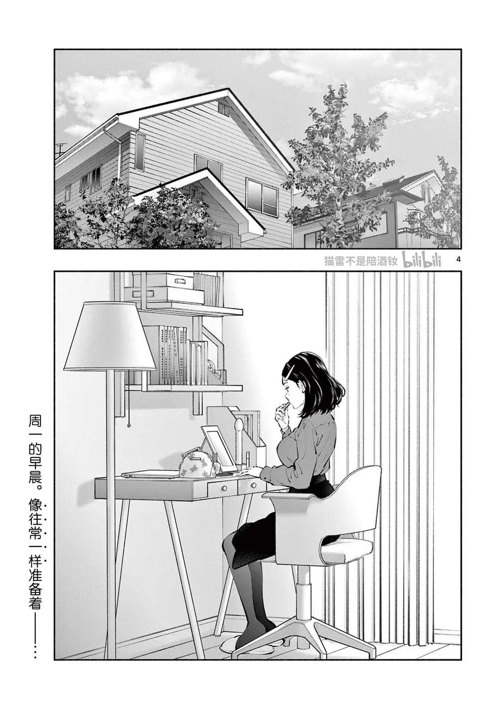 第59话