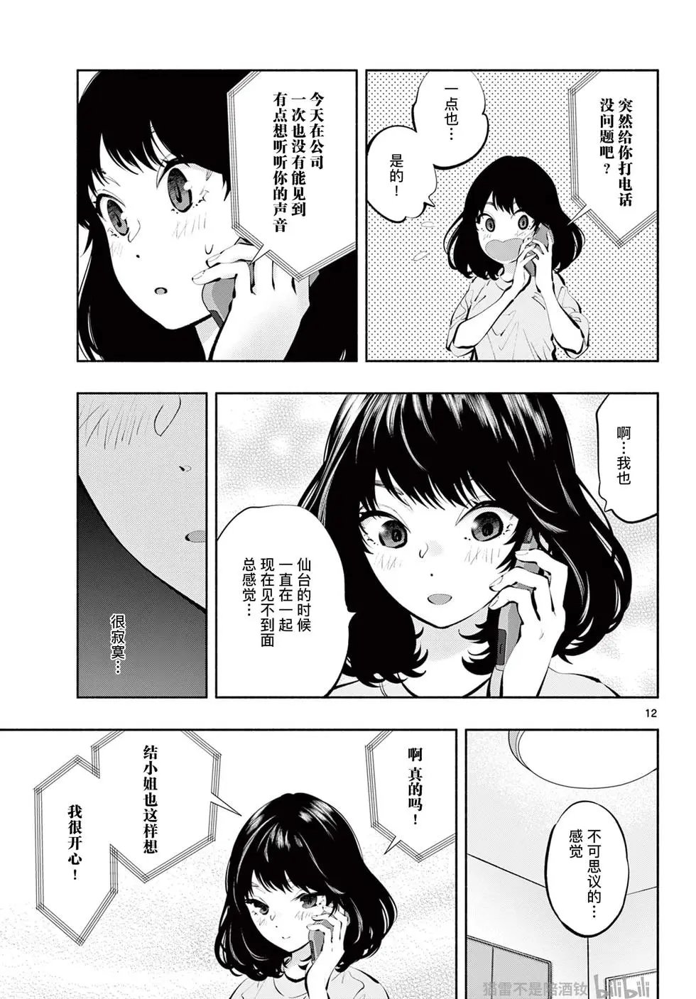第59话