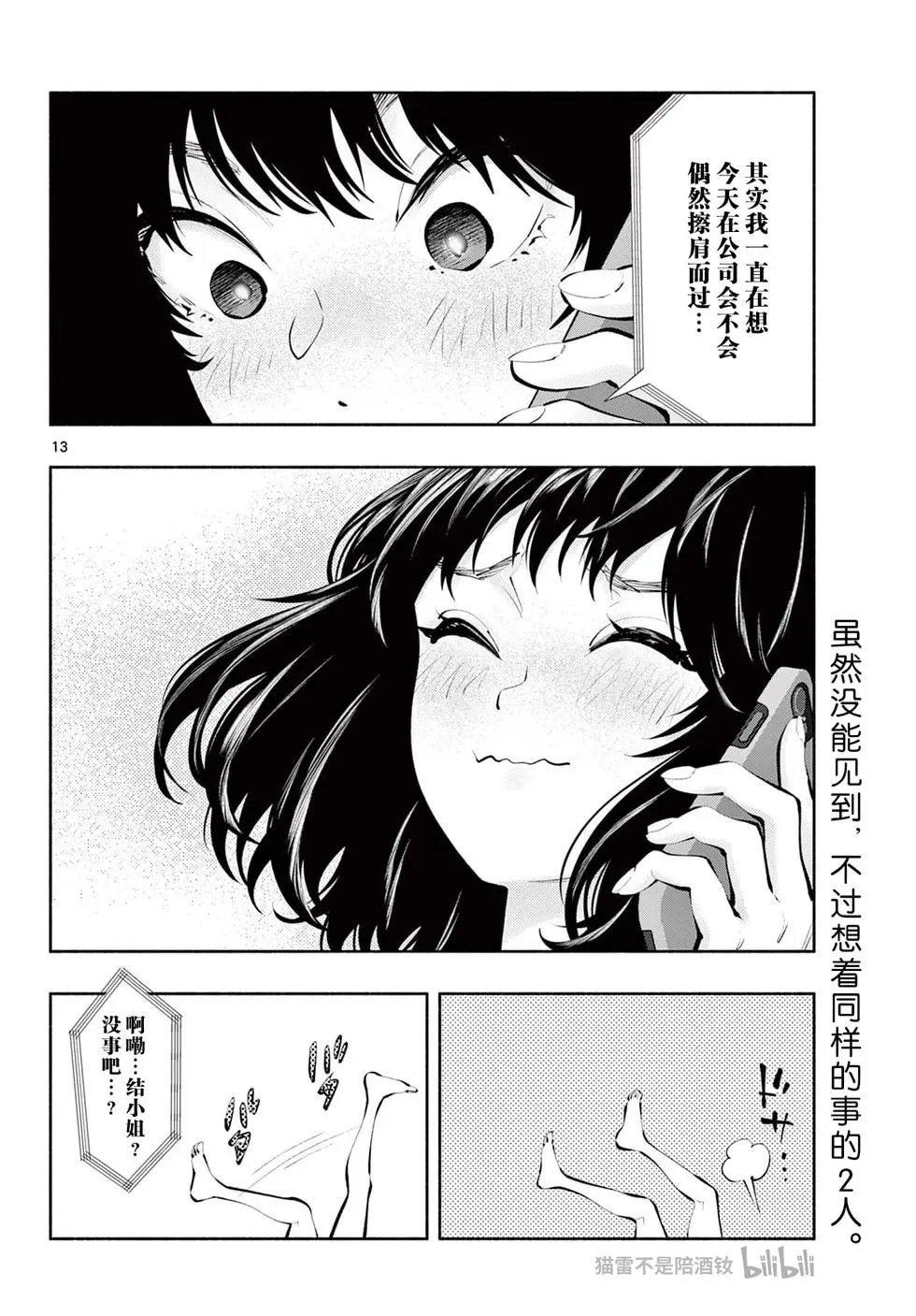 第59话