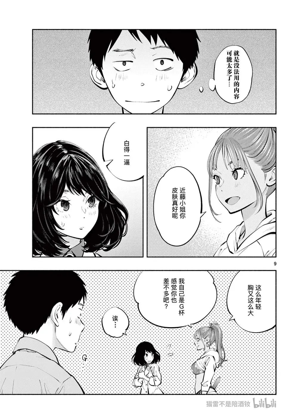 第63话