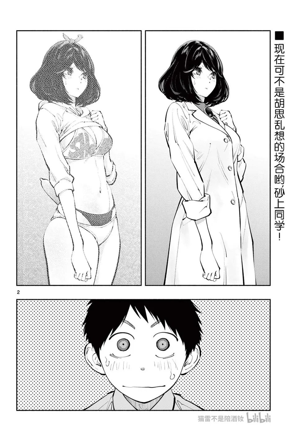 第64话