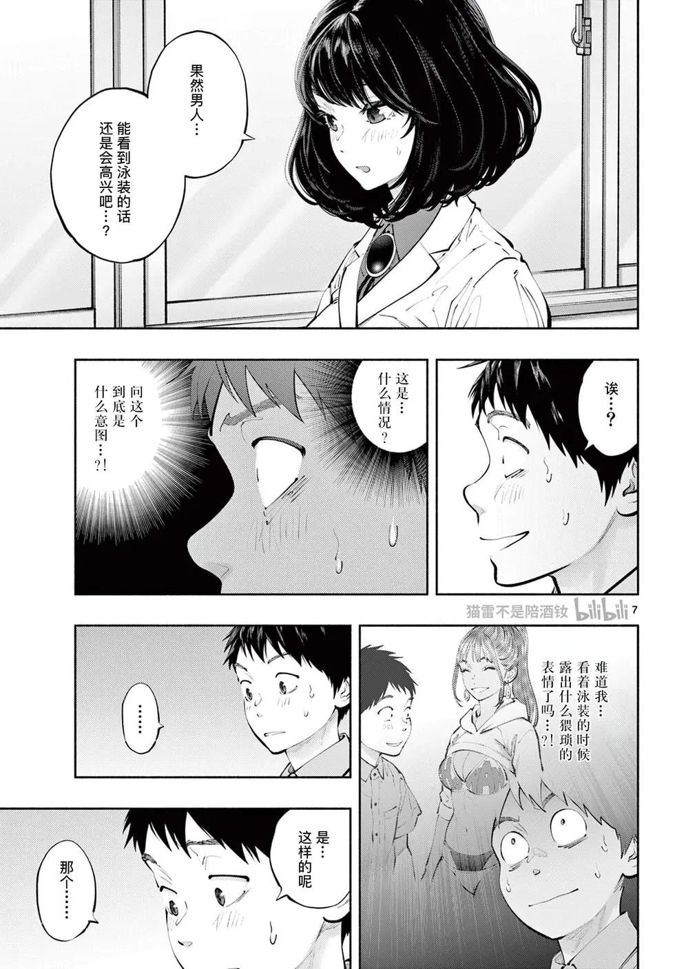 第64话