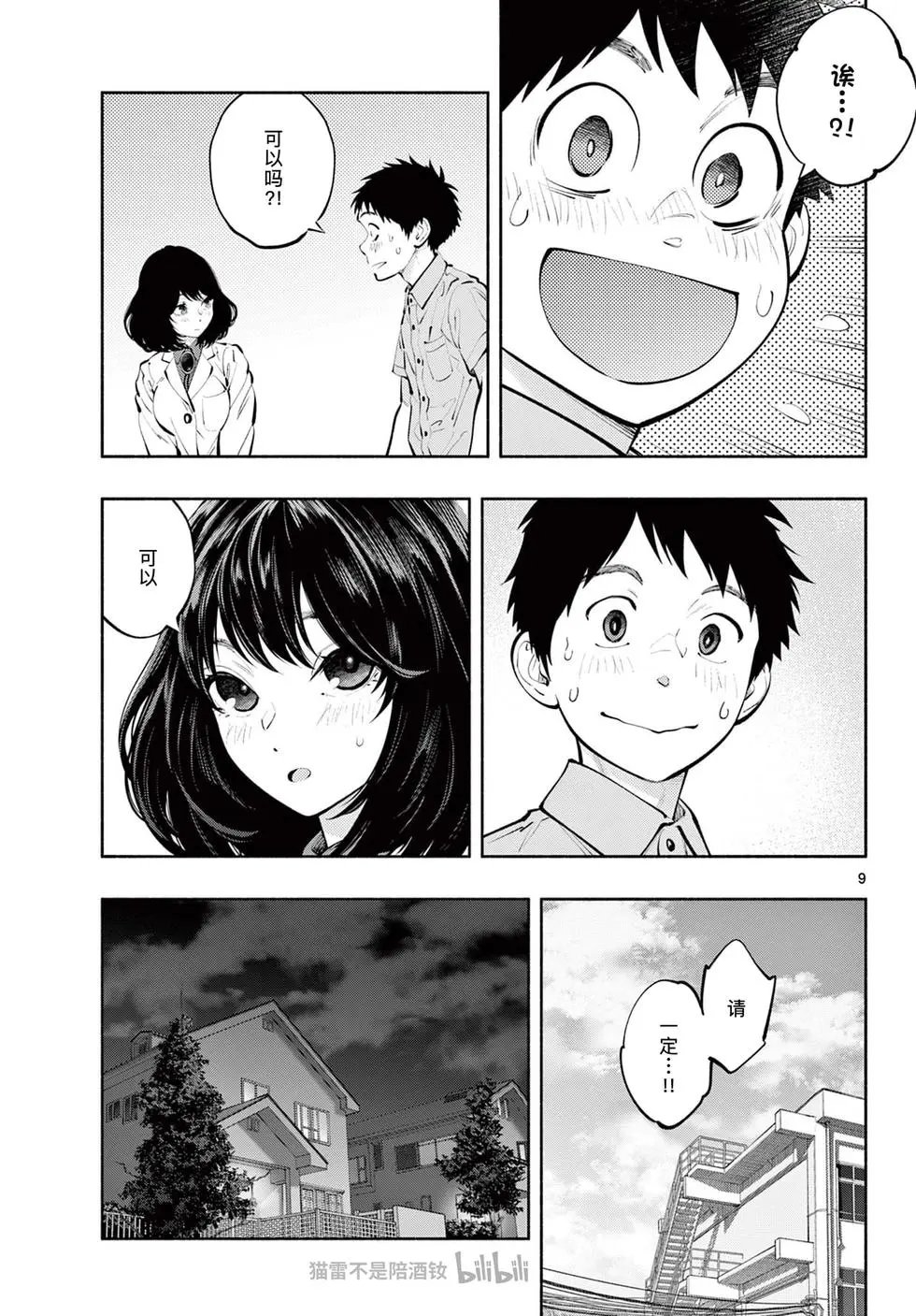 第64话