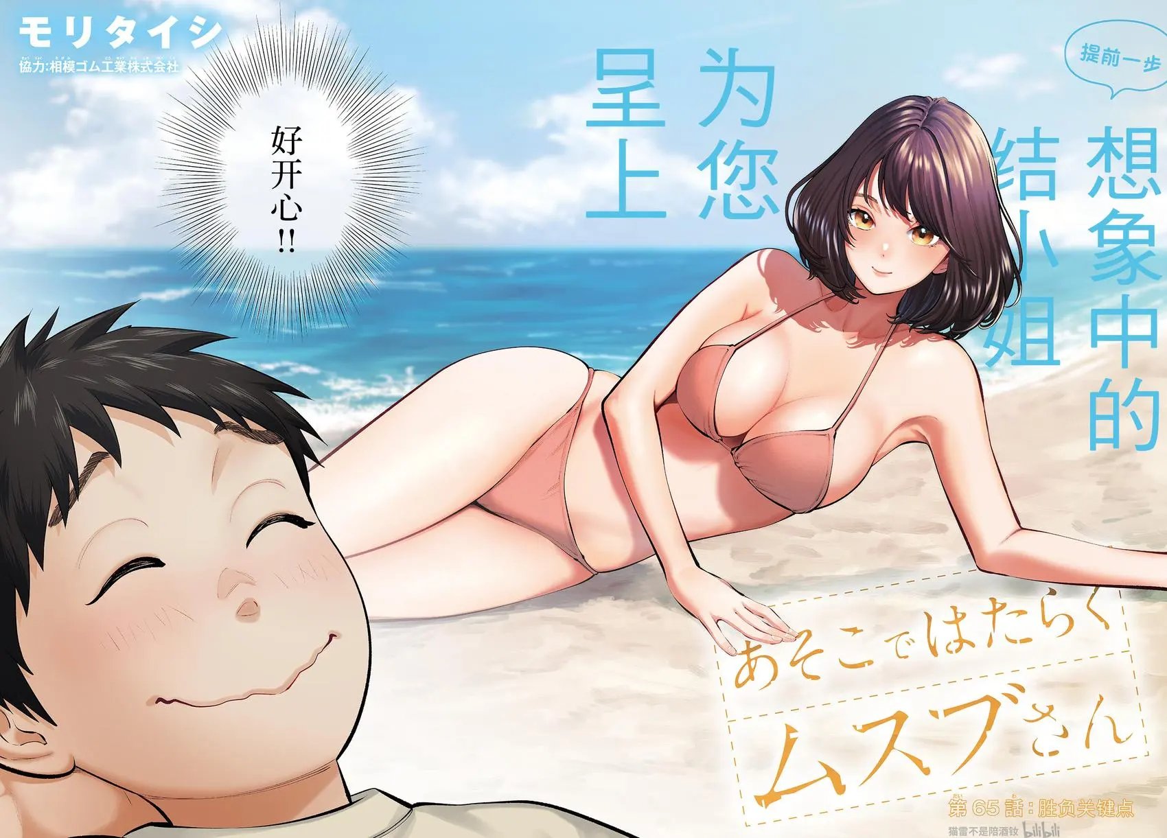 第65话
