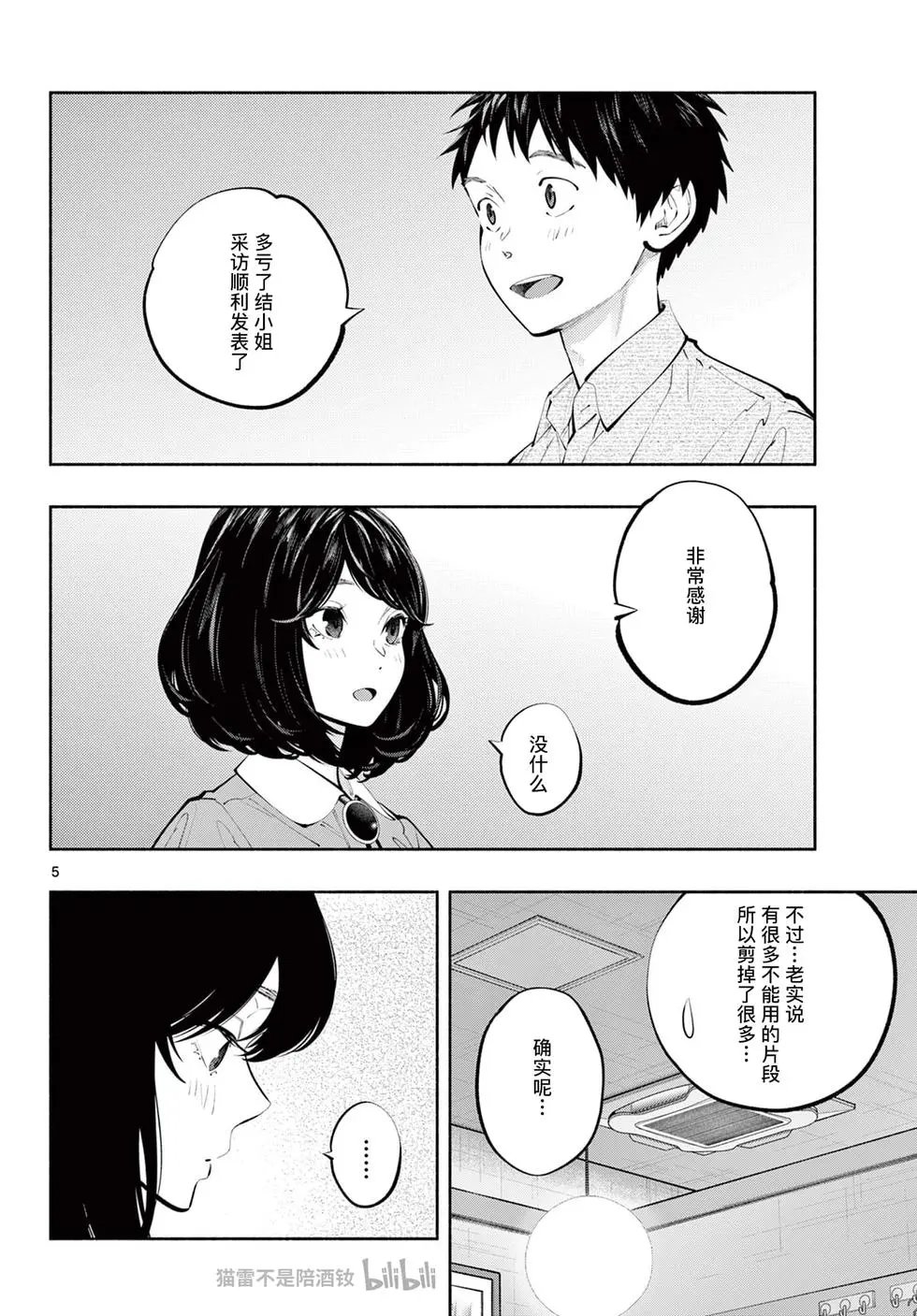 第65话