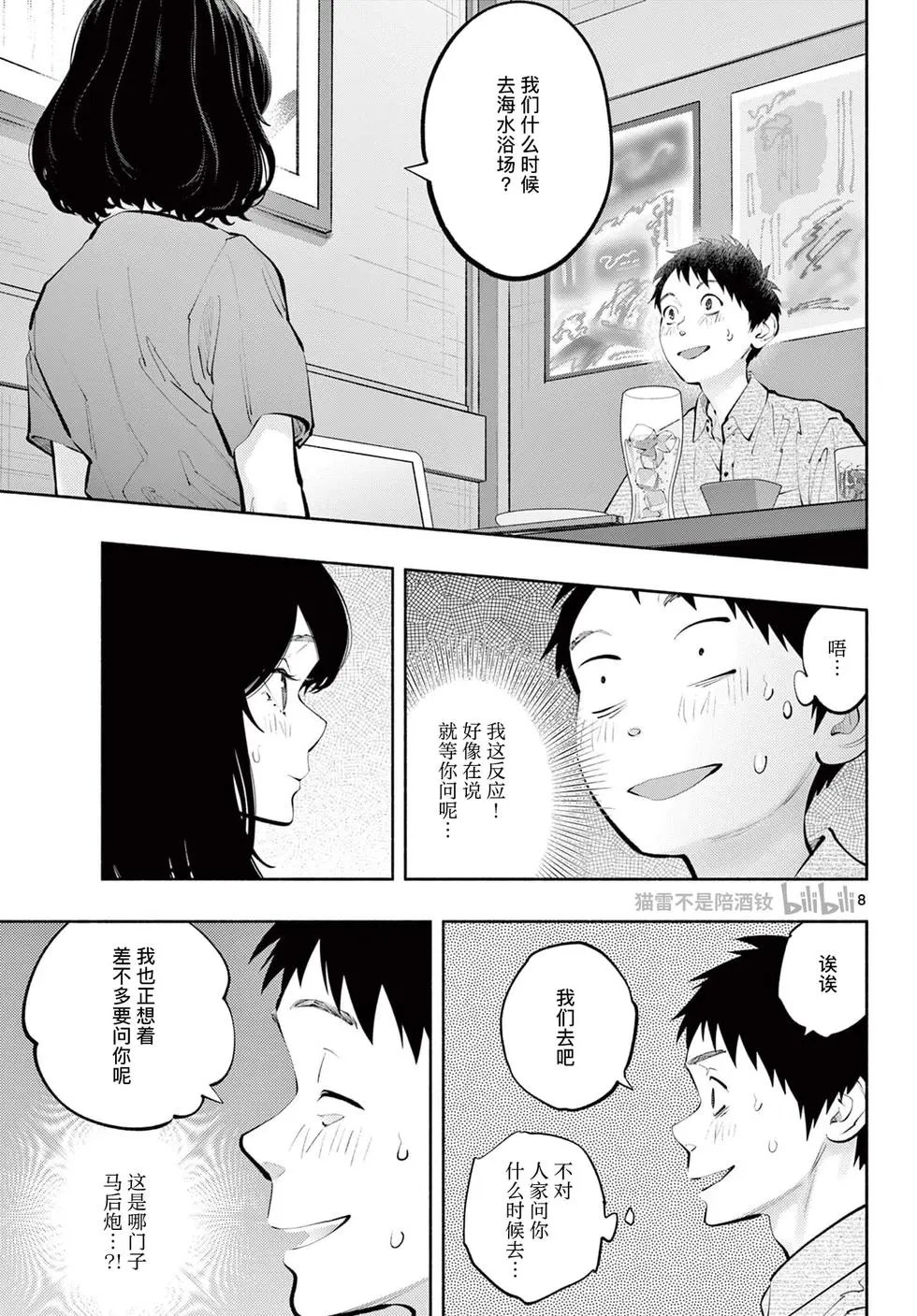 第65话