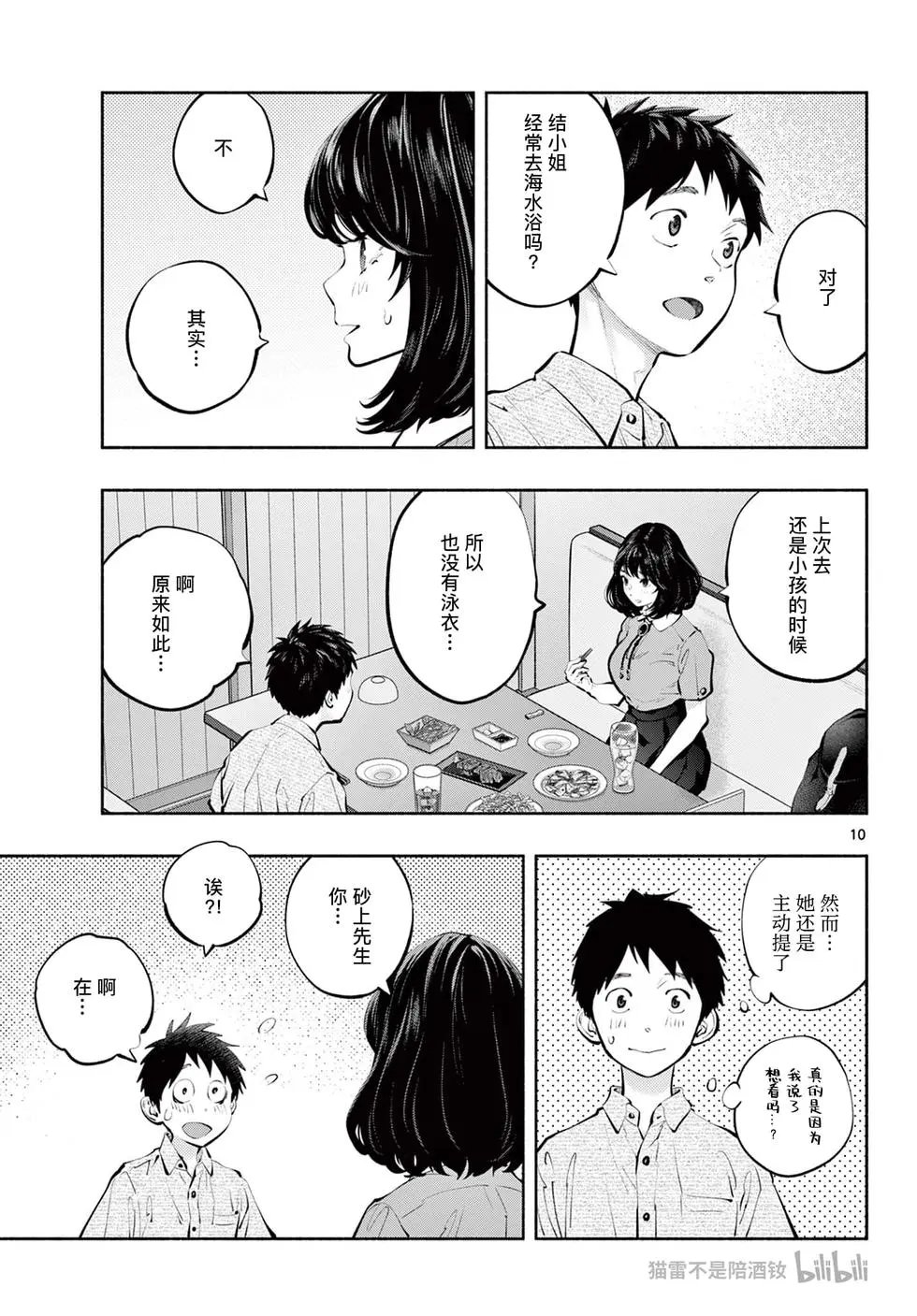 第65话