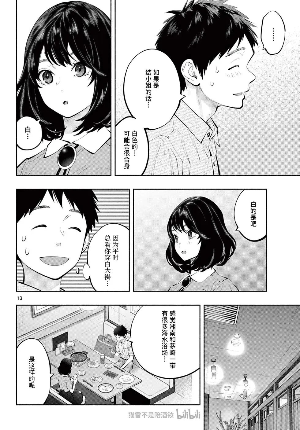 第65话