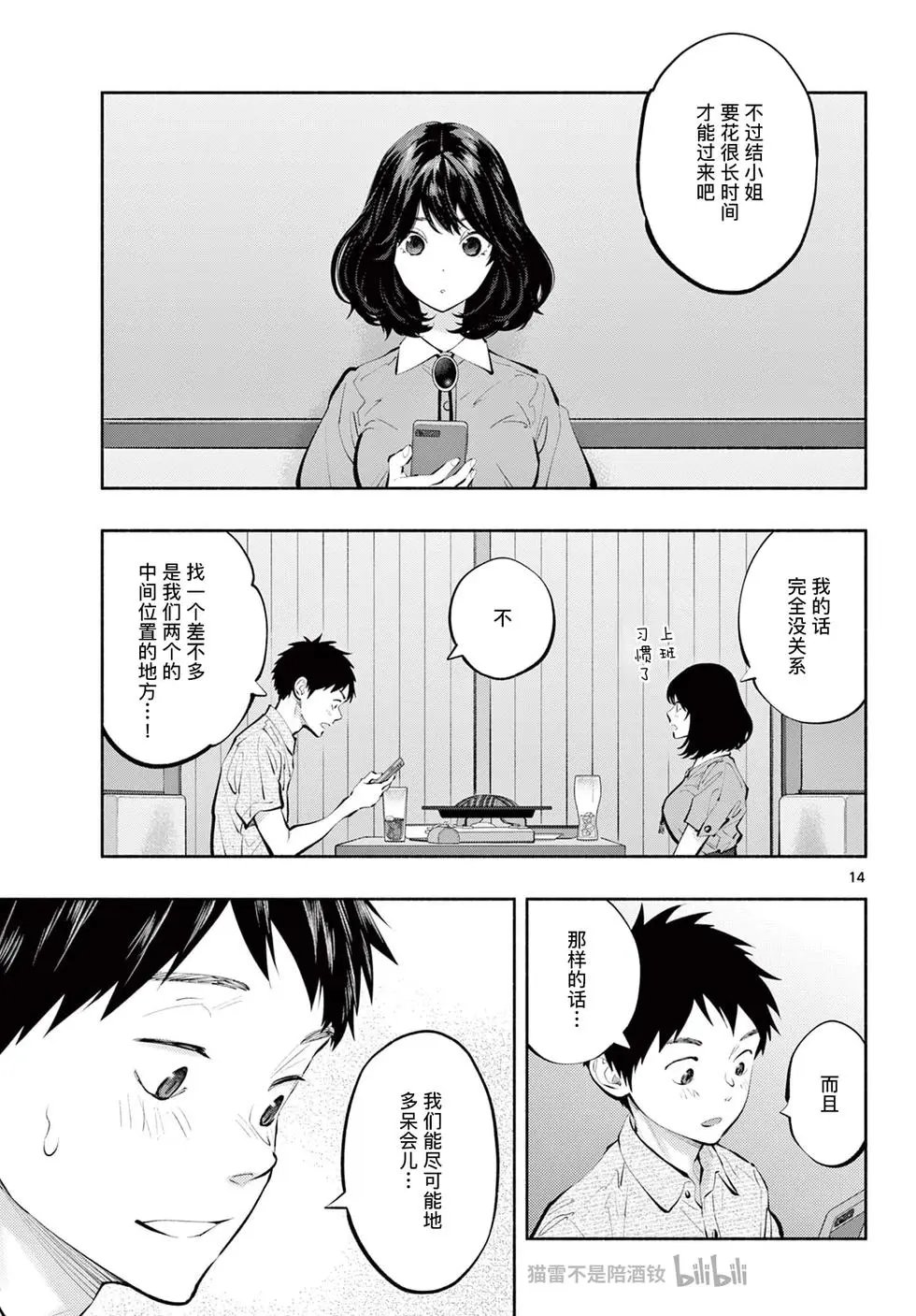 第65话