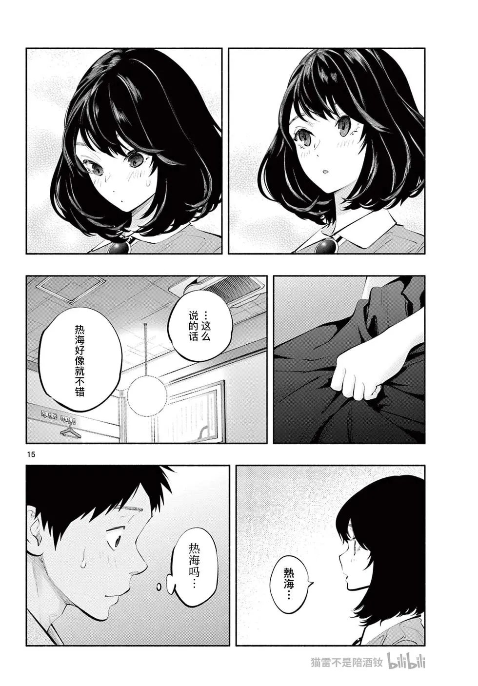 第65话