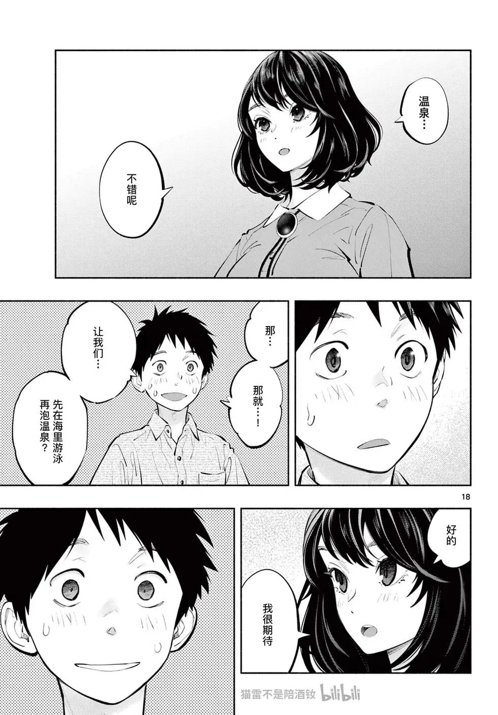 第65话