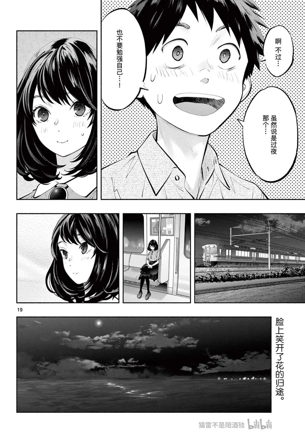 第65话