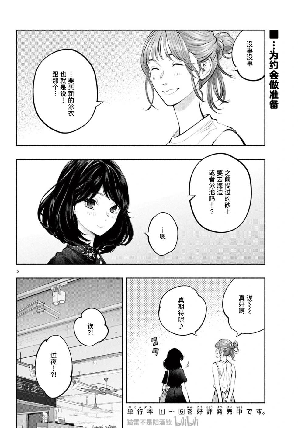 第66话