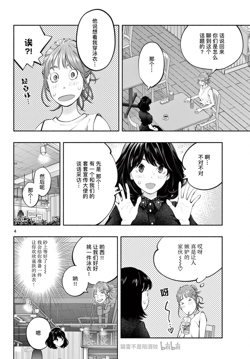 第66话