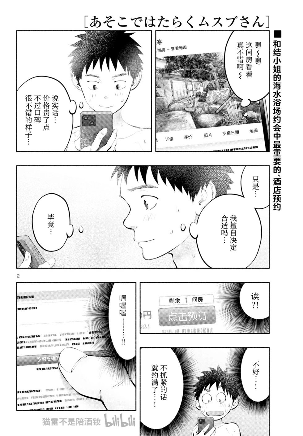 第67话