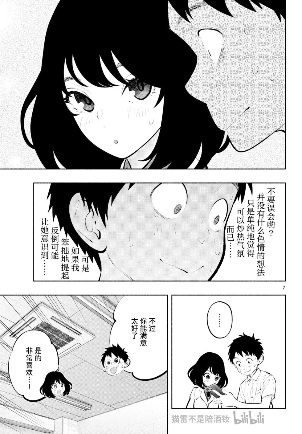 第67话