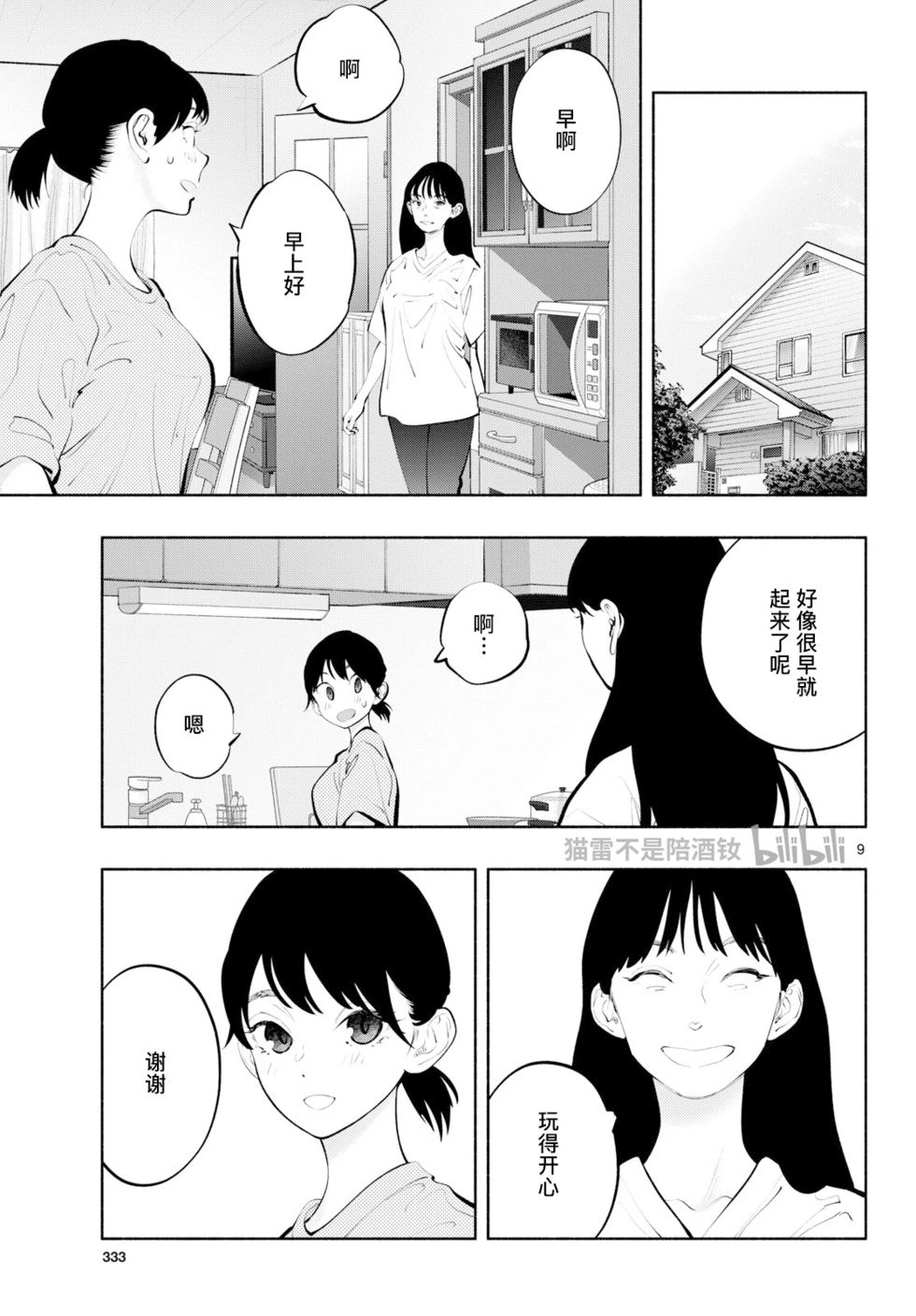 第67话