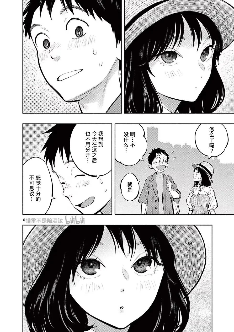 第69话