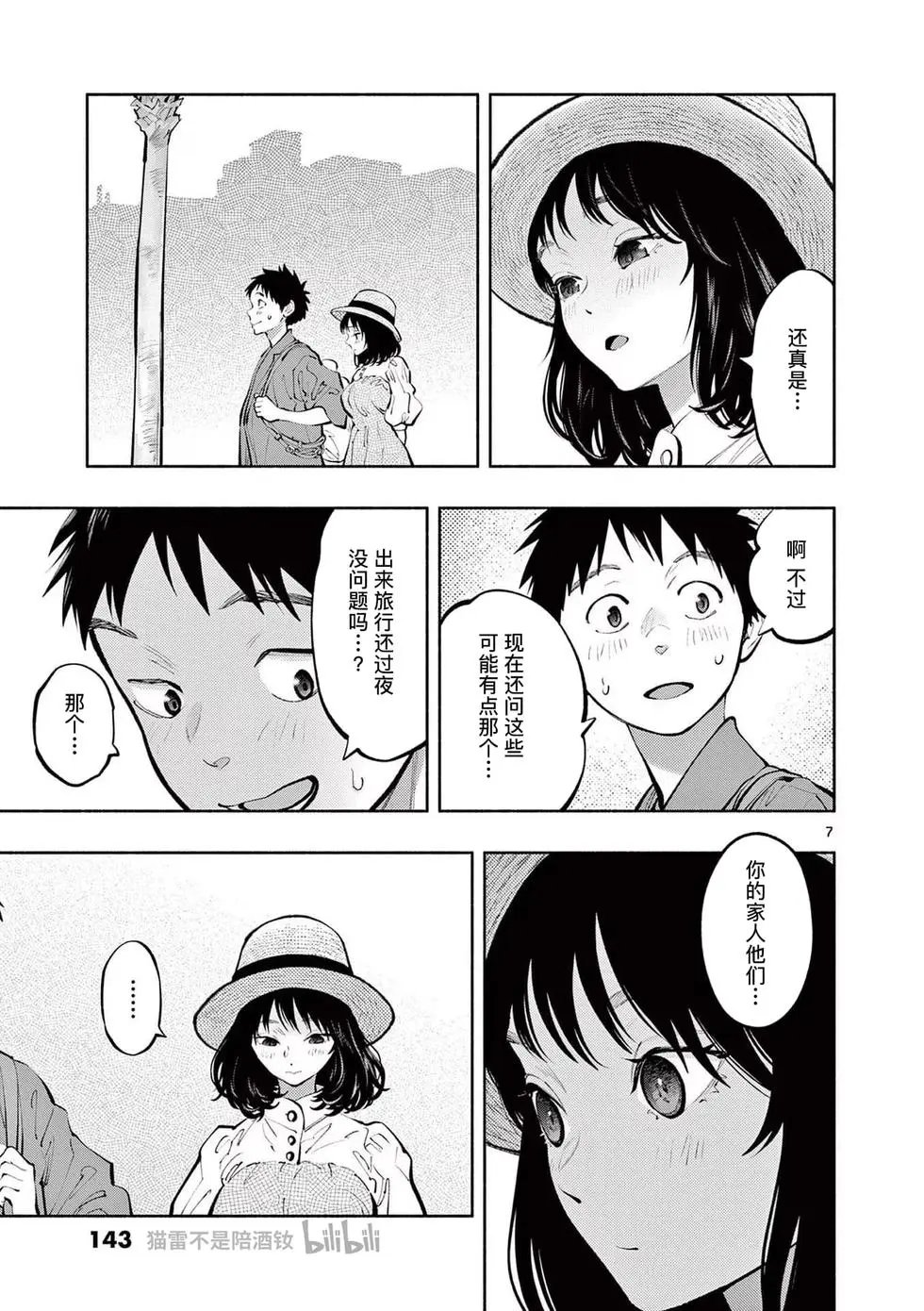 第69话