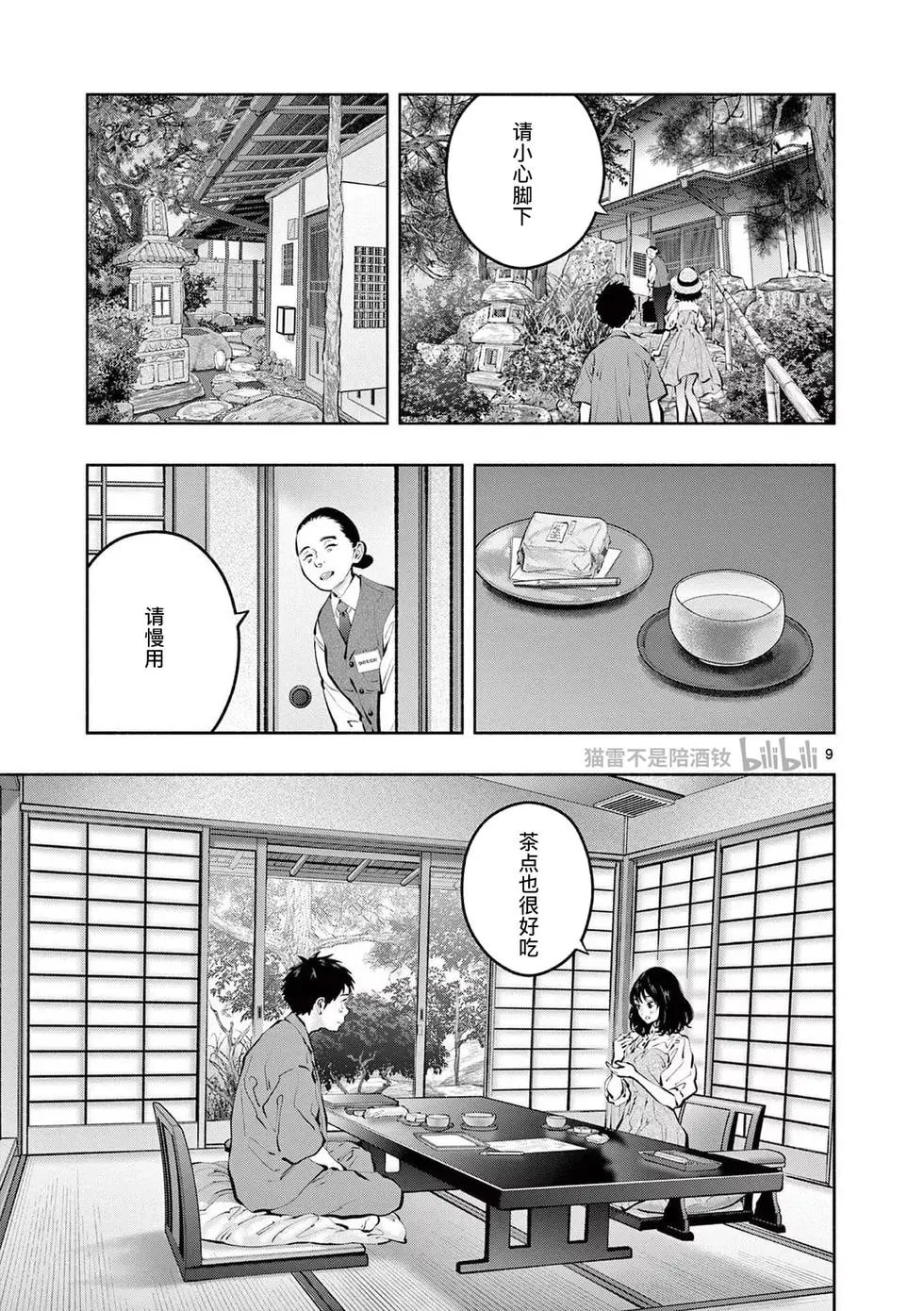 第69话