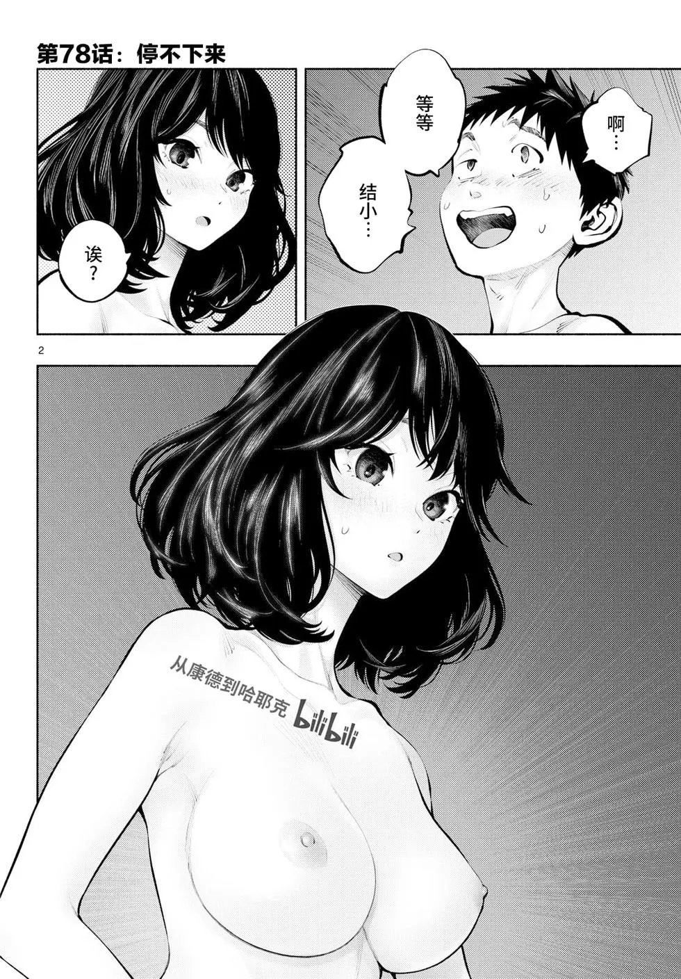 第78话