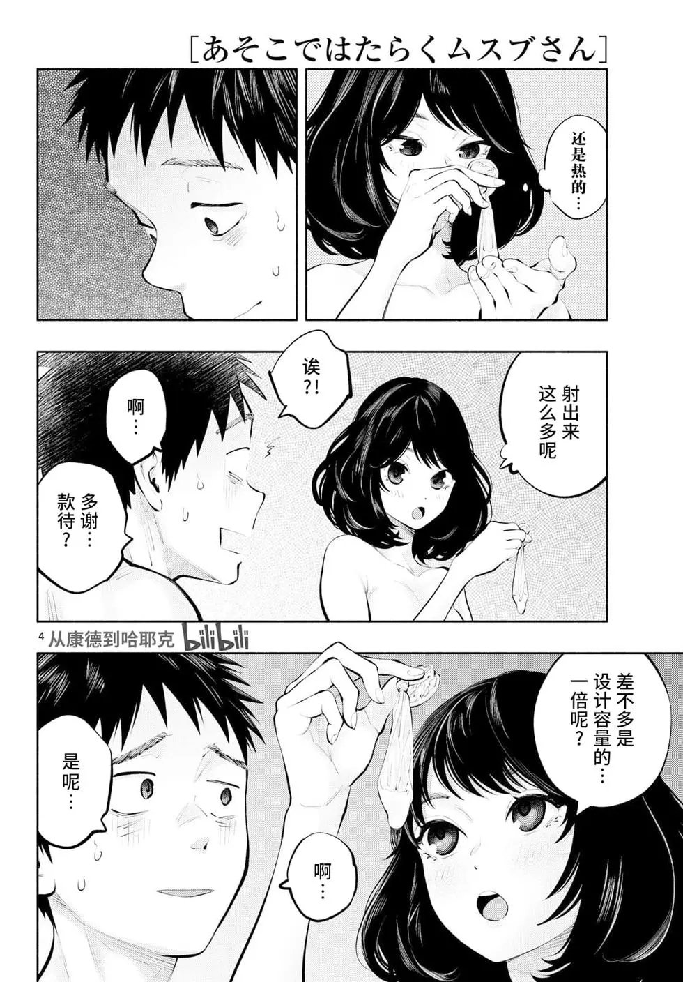 第78话