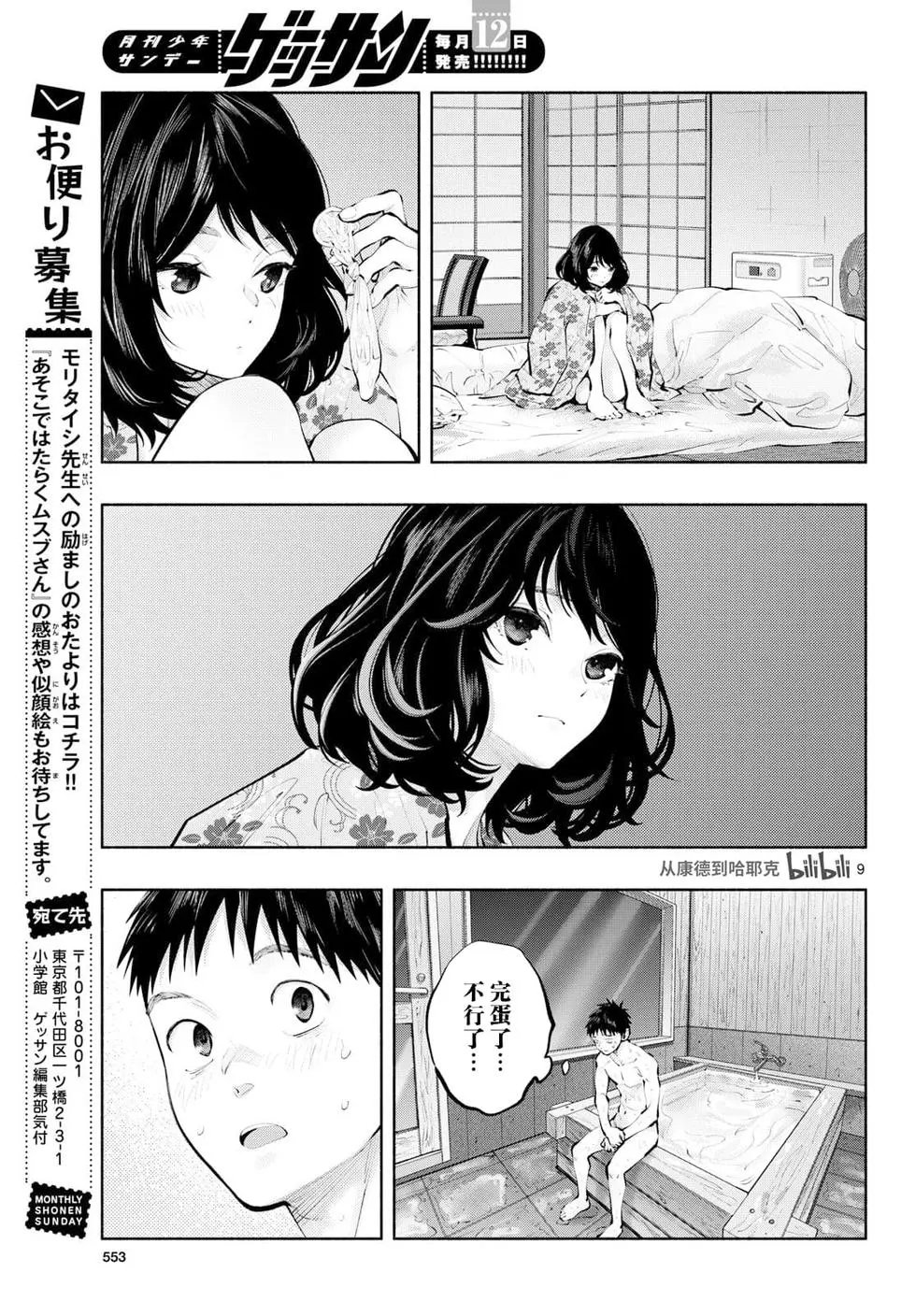 第78话