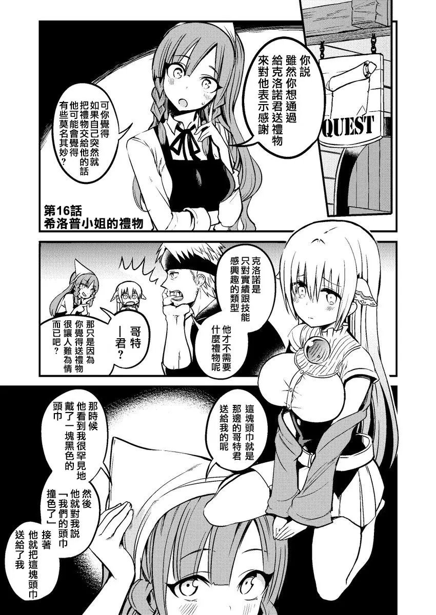 第16话
