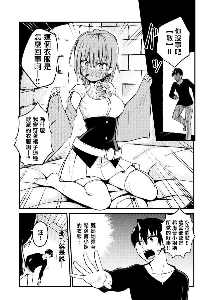 第26话