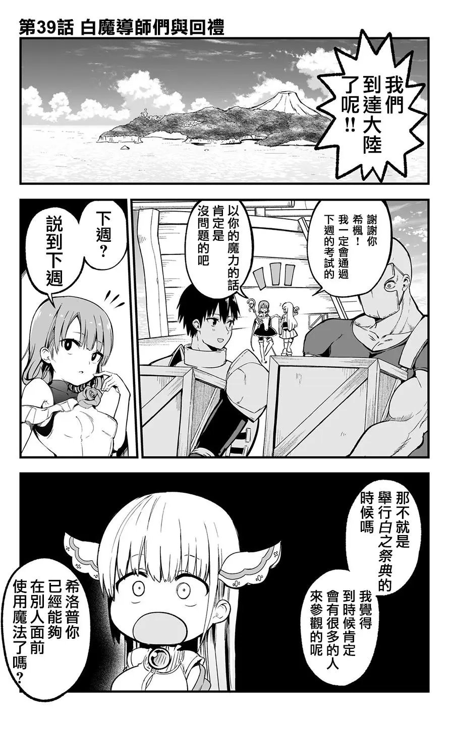 第39话