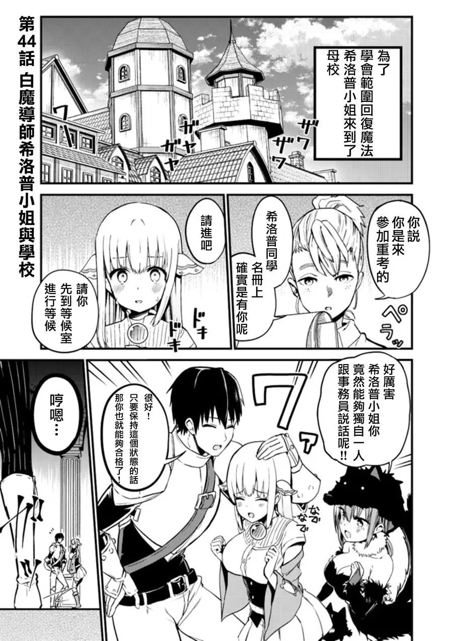 第44话