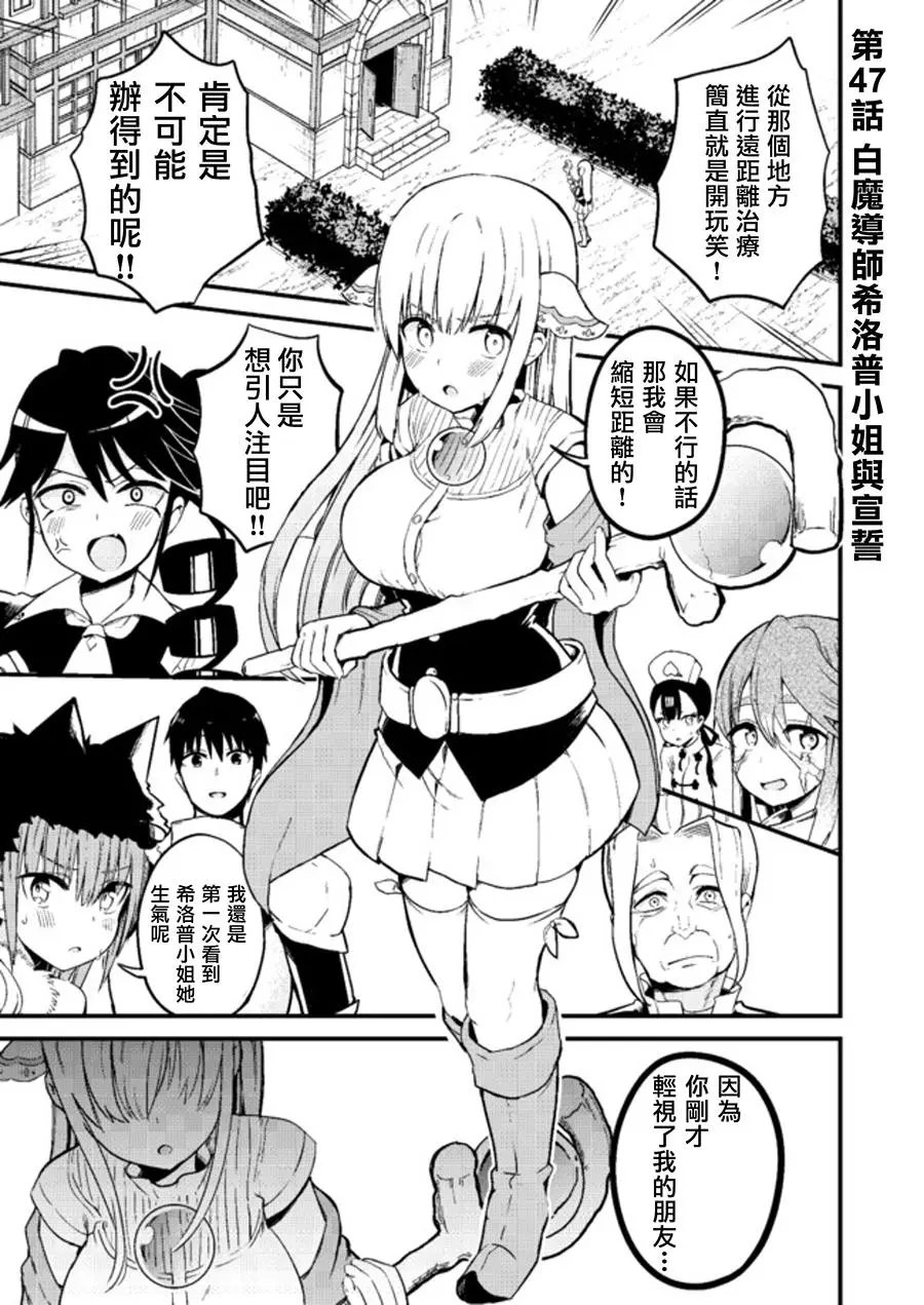 第47话