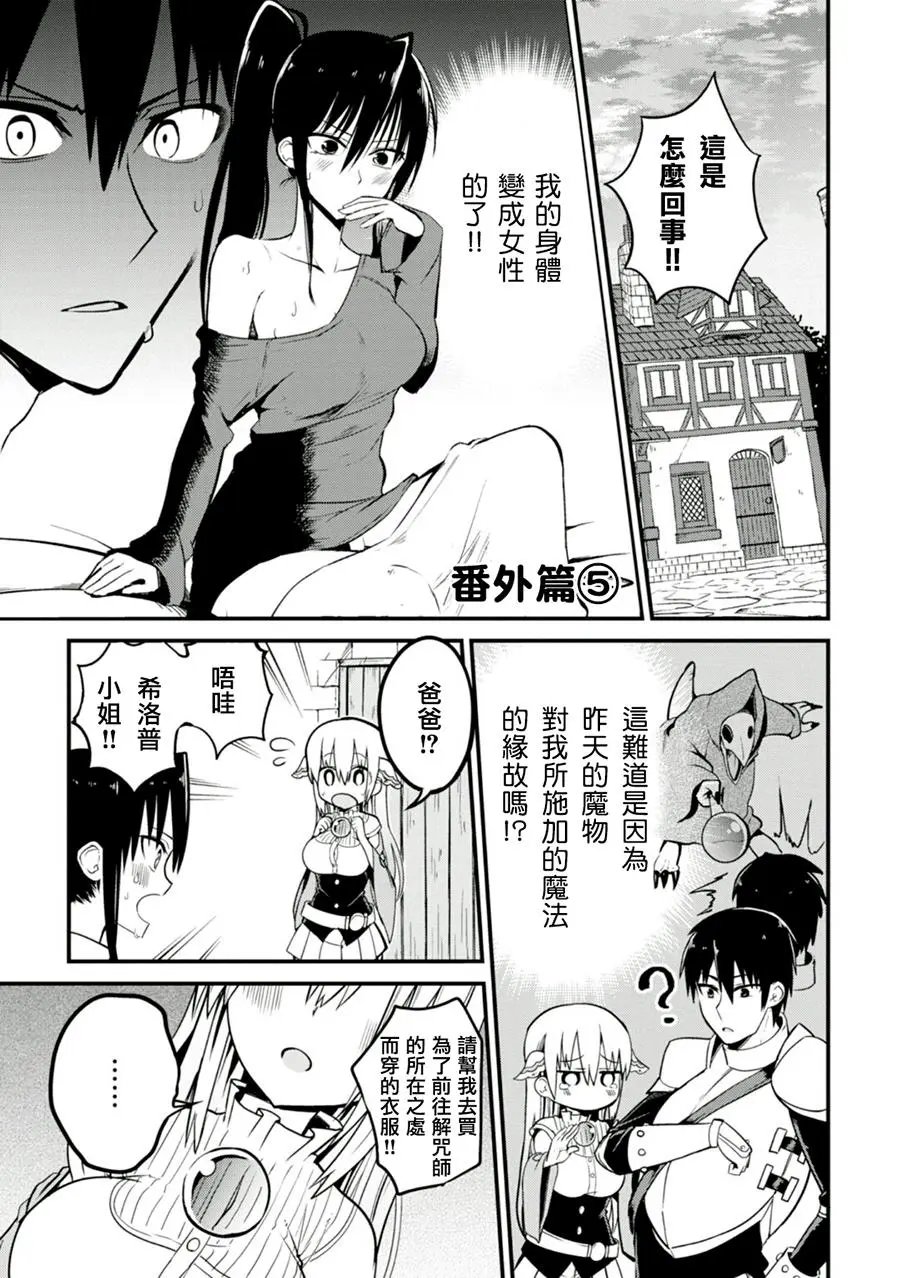 番外篇⑤