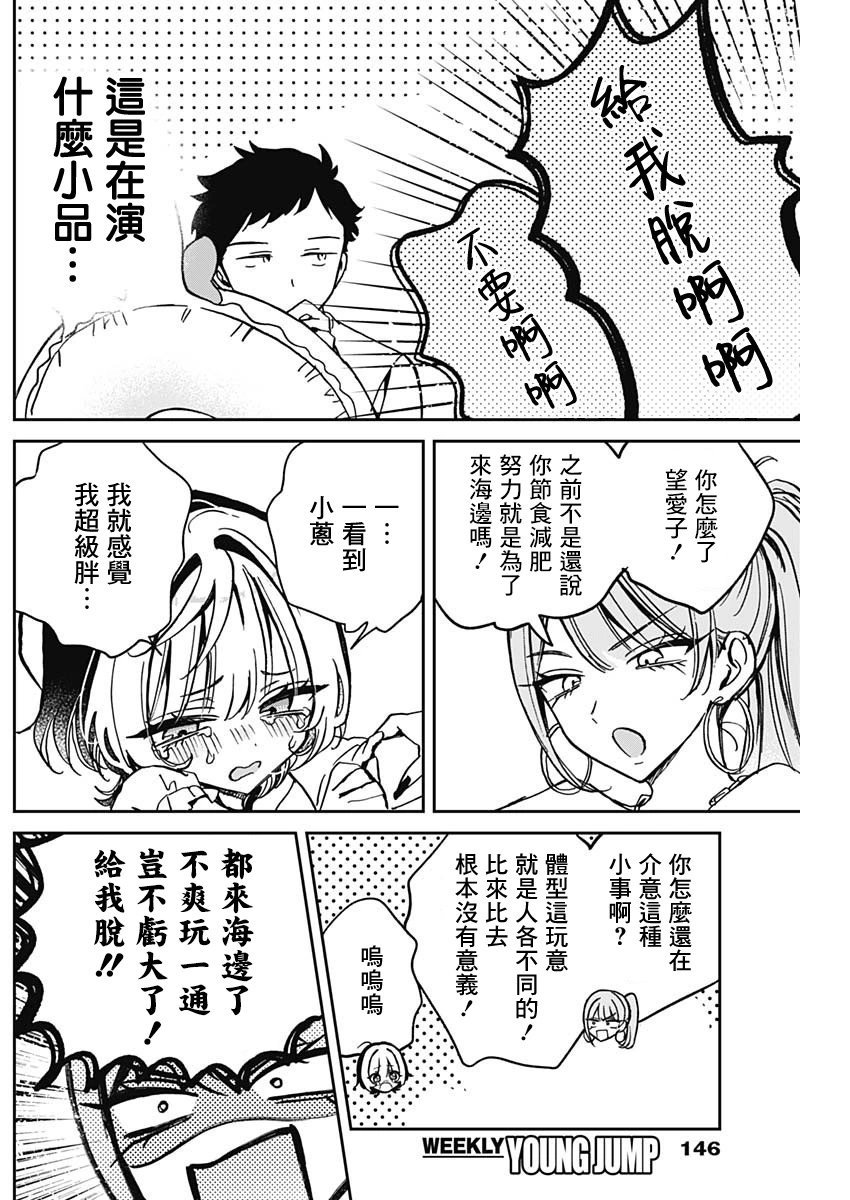第34话